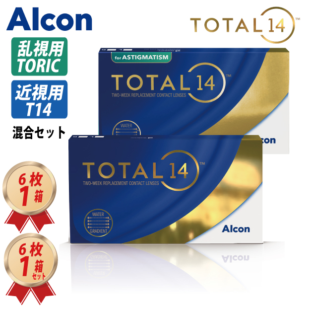  2WEEK アルコン トータル14 乱視用 (6枚入)  1箱＆近視用 (6枚入)  1箱  混合セットの画像