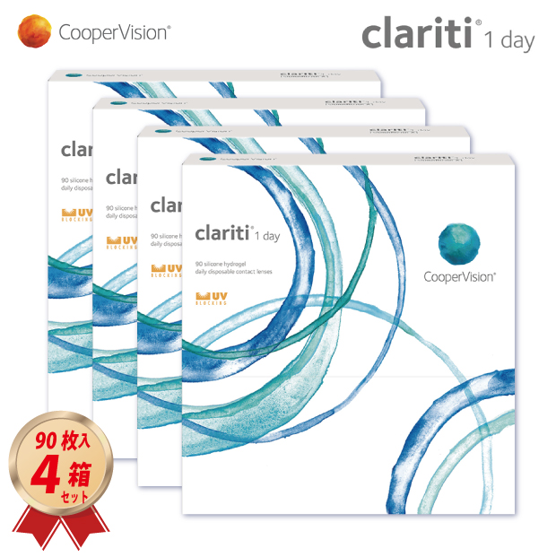 1DAY クーパービジョン クラリティ ワンデー (90枚入)  4箱セット の画像