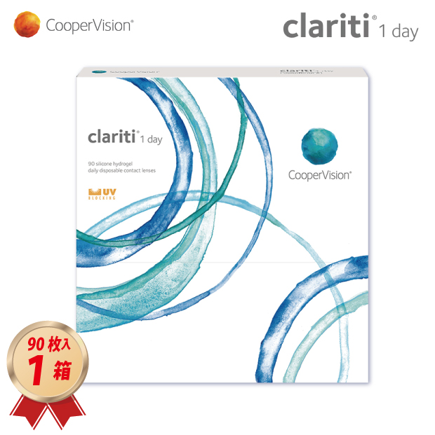 1DAY クーパービジョン クラリティ ワンデー (90枚入)  1箱の画像