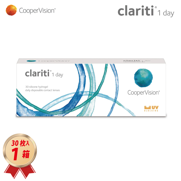 1DAY クーパービジョン クラリテ ィワンデー (30枚入)  1箱の画像