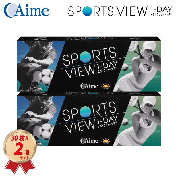 1DAY アイミー スポーツビュー ワンデー 30枚入 2箱セット の画像