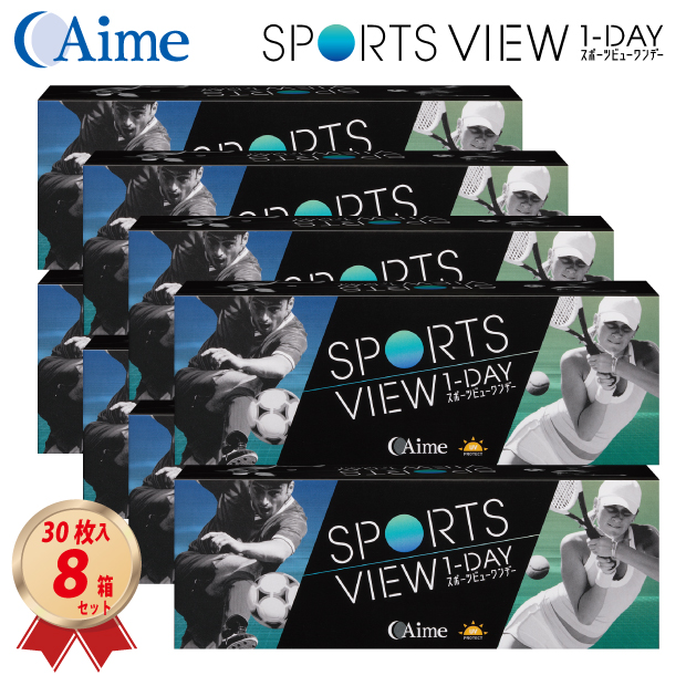 1DAY アイミー スポーツビュー ワンデー 30枚入 8箱セット の画像
