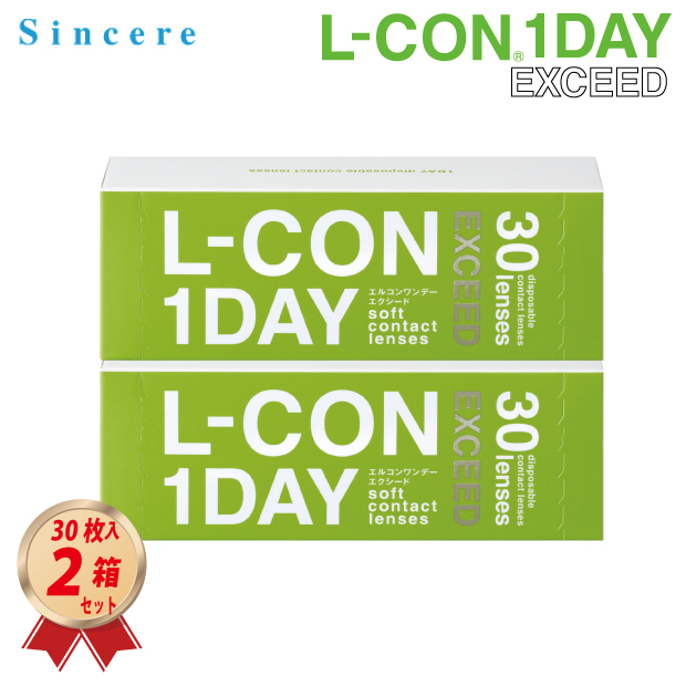 1DAY エルコンワンデー エクシード 30枚入り 2箱セットの画像