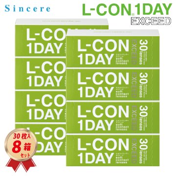 1DAY エルコンワンデー エクシード 30枚入り 8箱セットの画像