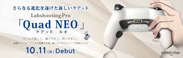 ps5カスタムコントローラー