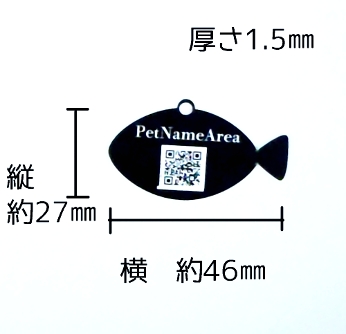 ペット用　QRコードタグ　魚型　アクリル二層板（青・白）画像