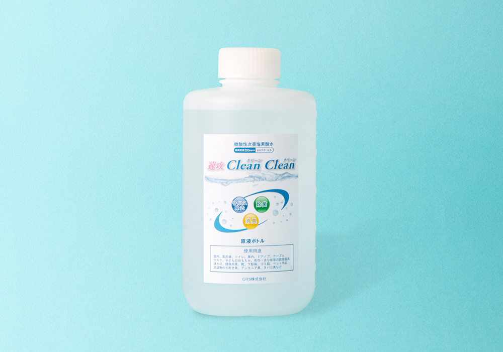 【速攻クリーンクリーン】原液ボトル単品（1ℓ入り）（濃度 200ppm）の画像