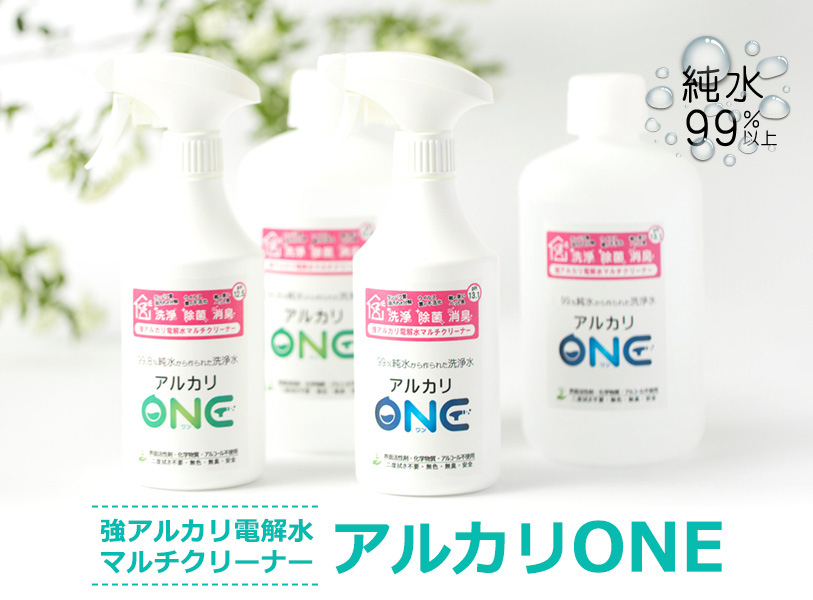 強アルカリ電解水マルチクリーナー アルカリONE