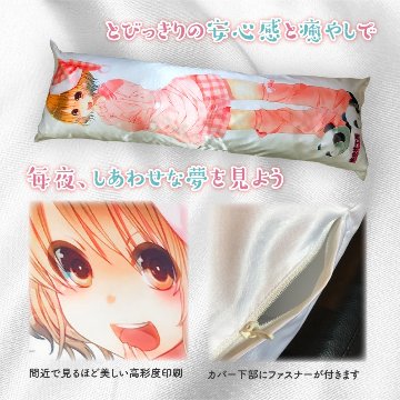 抱き枕カバー【サテン】 両面印刷画像