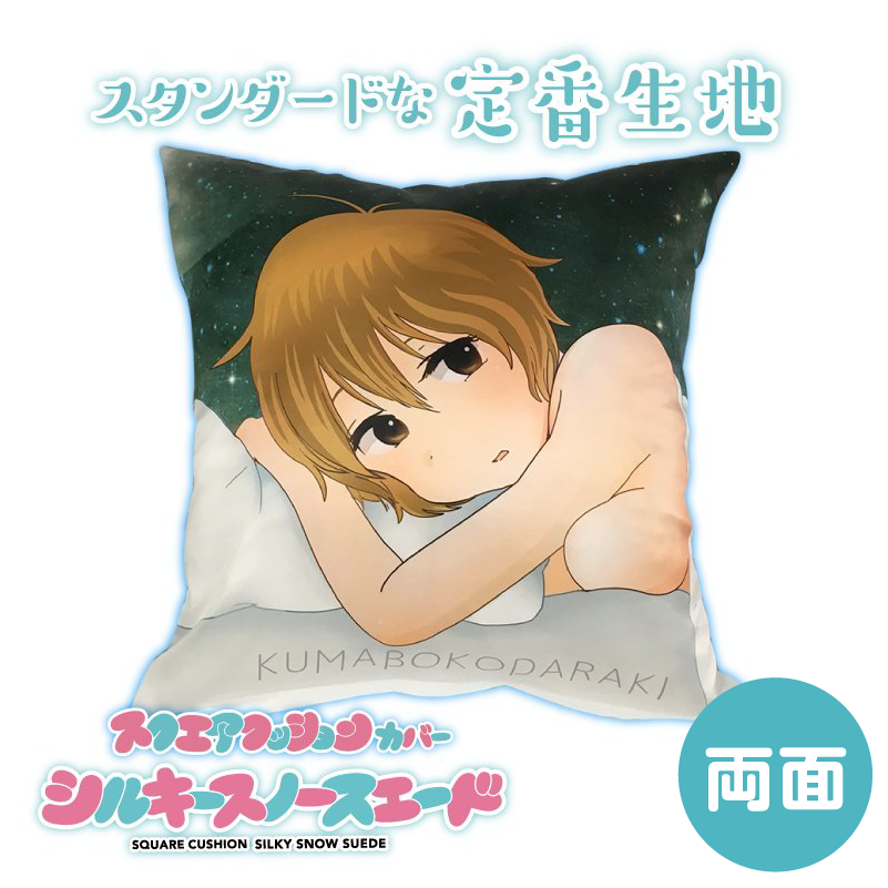 スクエアクッションカバー【スエード】 両面印刷の画像