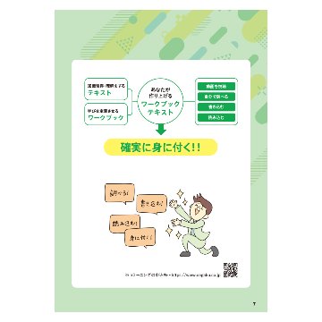 ゼロから学ぶIoT入門講座画像