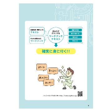 ゼロから学ぶAI入門講座の画像