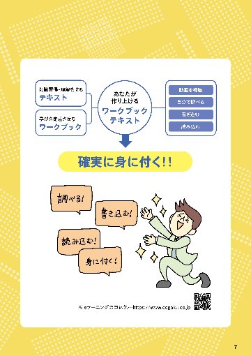 ゼロから学ぶDS入門講座の画像