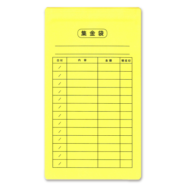 チャック付集金袋(デザインS-A/Y)の画像