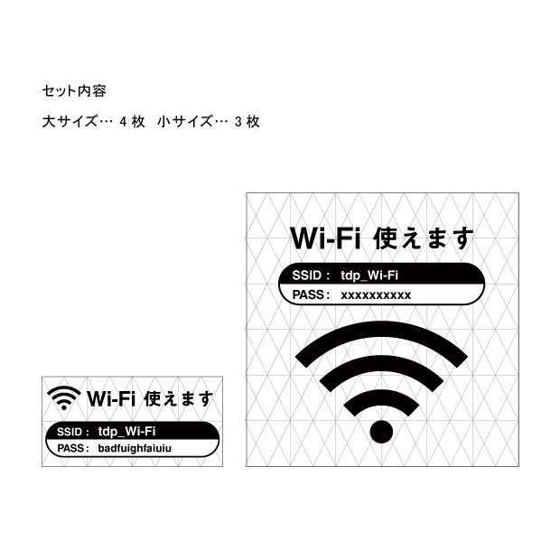 Wi-Fiステッカー画像