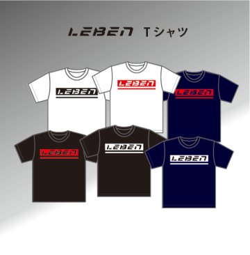 LEBEN Tシャツ　　 ブラック×ホワイトロゴ（6月納品予定）画像
