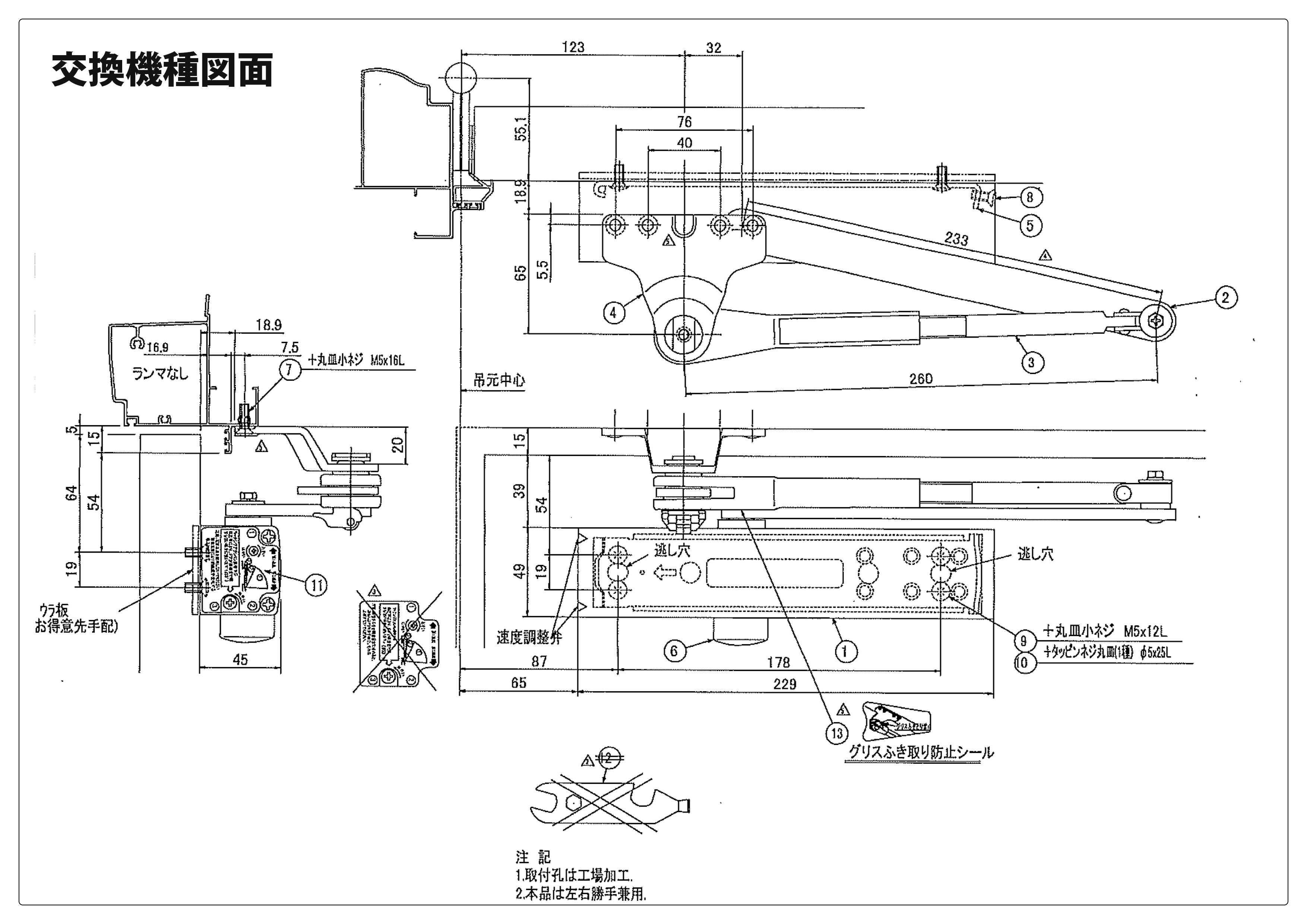 横一線4つ穴(トステム＜リクシル＞の玄関ドア)-RYOBI20シリーズの画像