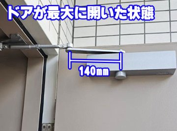 90°制限型アーム-RYOBI1000シリーズの画像