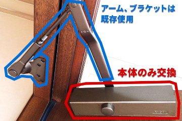 RYOBI・MIWA交換機種 ※RYOBI製の本体のみ販売（MIWA製での交換の場合は、本体取り付け板を同封します）の画像