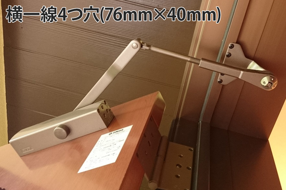 RYOBI 20シリーズ 65キロ対応型(76mm×40mm)ちどり4つ穴・横一線4つ穴の画像