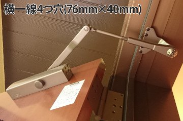 RYOBI 20シリーズ 65キロ対応型(76mm×40mm)ちどり4つ穴・横一線4つ穴の画像