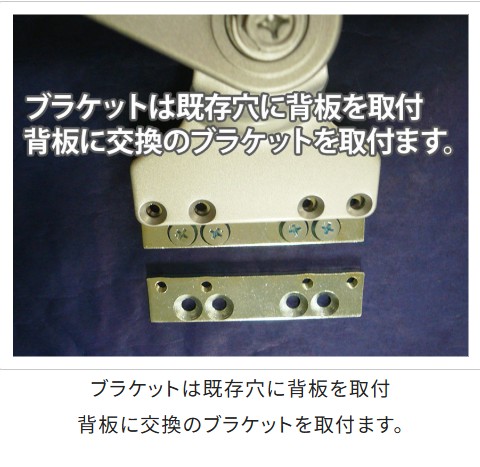 M303P交換用ブラケット特別の画像