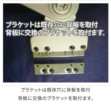 M303P交換用ブラケット特別の画像