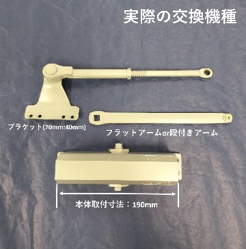 NEWSTAR80シリーズブラケット特別品の画像