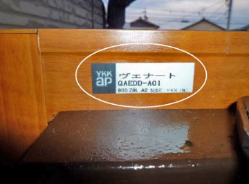 YKKAPの玄関ドア-MIWA M600・M800シリーズ交換用ドアクローザー画像