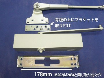 M202-MIWA M200シリーズ交換用ドアクローザー画像