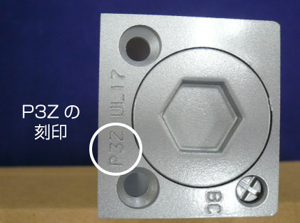 （側面刻印）P2Z・P3Z-NEW STAR7000シリーズ画像