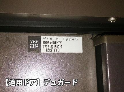 YKKAPの玄関ドア＜本体全長寸法225mm＞-MIWA M600・M800シリーズ交換用ドアクローザー画像