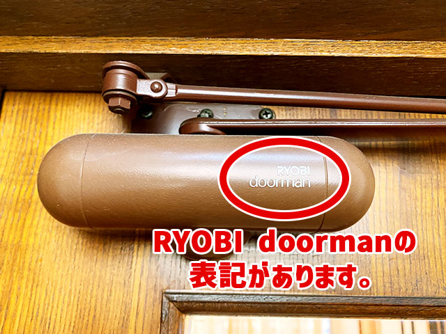 RYOBI doorman(ドアマン)画像