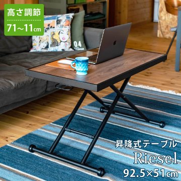 Riesel　昇降式テーブルの画像
