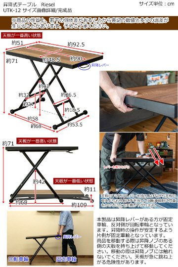 Riesel　昇降式テーブルの画像