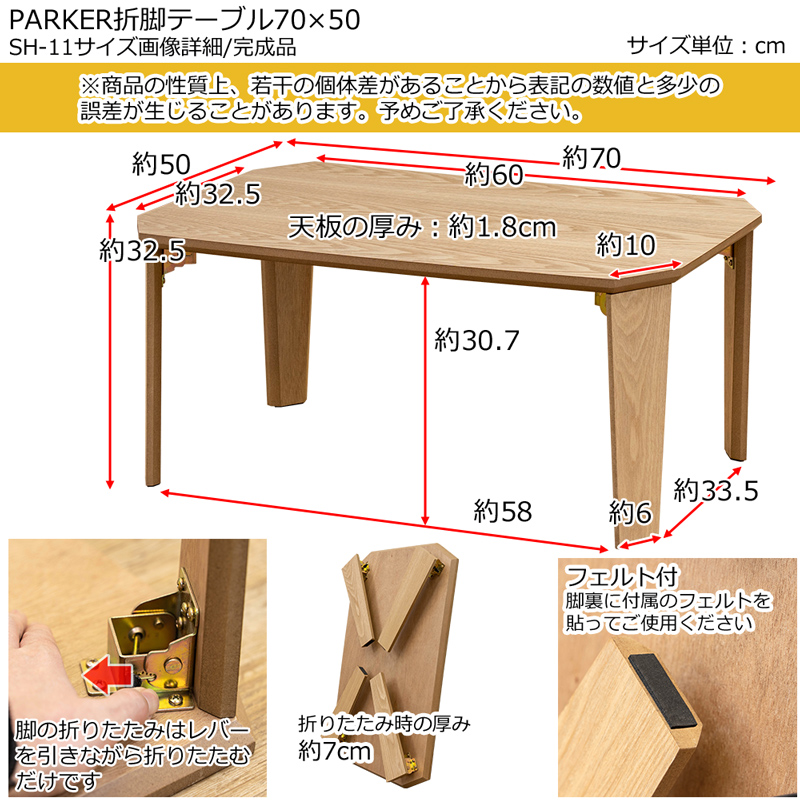 PARKER　折脚テーブル　70×50　BR/MWH/NA/VBR/WHの画像