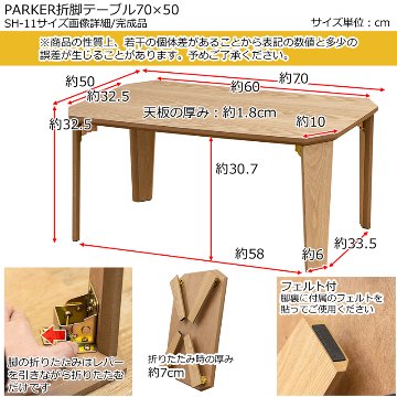PARKER　折脚テーブル　70×50　BR/MWH/NA/VBR/WHの画像