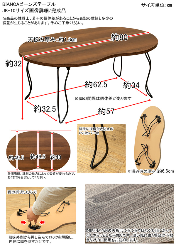 BIANCA　ビーンズテーブル　DBR/NA/WAL/WHの画像