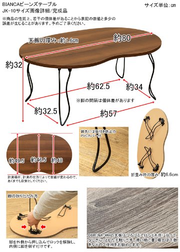 BIANCA　ビーンズテーブル　DBR/NA/WAL/WHの画像