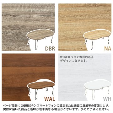 BIANCA　ビーンズテーブル　DBR/NA/WAL/WHの画像
