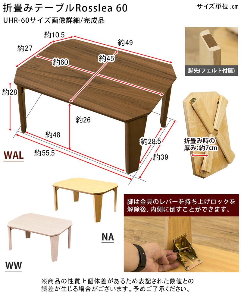 Rosslea　折り畳みテーブル　60　NA/WAL/WWの画像