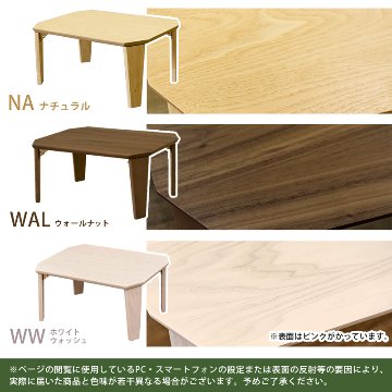 Rosslea　折り畳みテーブル　60　NA/WAL/WWの画像