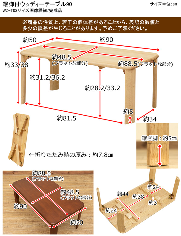 継脚付　ウッディテーブル　90×50　BR/NAの画像