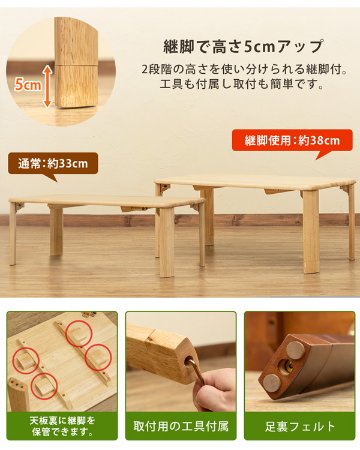 継脚付　ウッディテーブル　90×50　BR/NAの画像