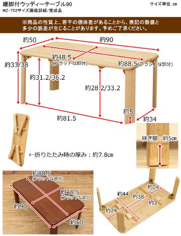 継脚付　ウッディテーブル　90×50　BR/NAの画像
