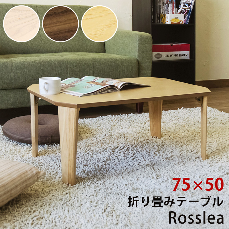 ☆新品未使用☆ 折り畳みテーブル 直径65cm Rosslea（ウォールナット 