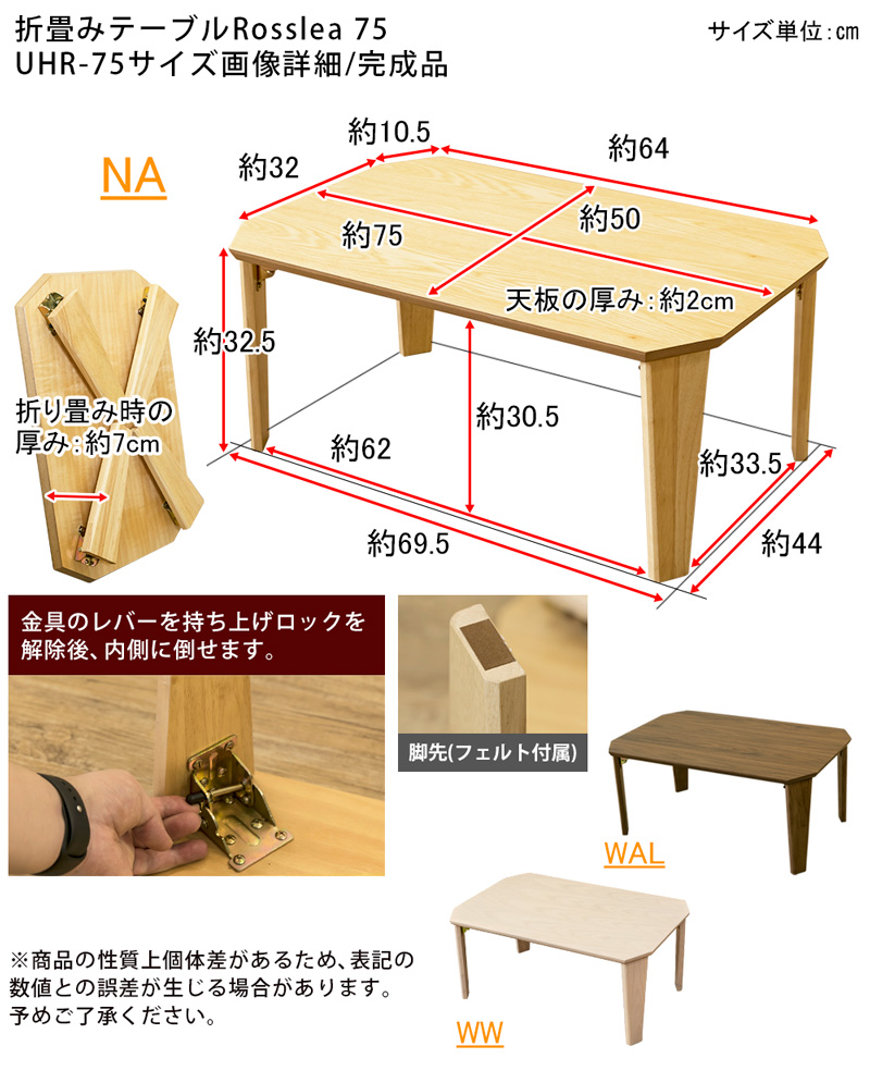 Rosslea　折り畳みテーブル　75　NA/WAL/WWの画像
