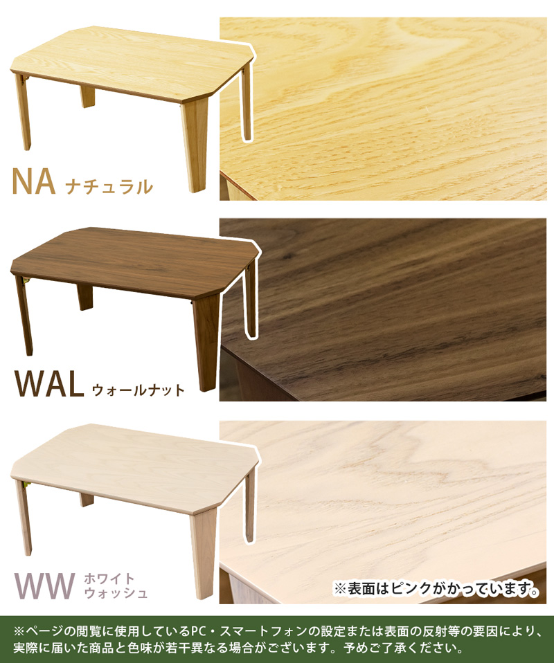 Rosslea　折り畳みテーブル　75　NA/WAL/WWの画像