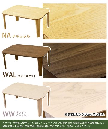 Rosslea　折り畳みテーブル　75　NA/WAL/WWの画像