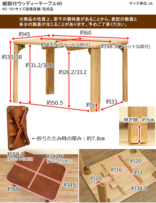 継脚付　ウッディテーブル　60×45　BR/NAの画像